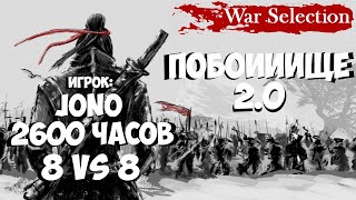 War Selection - Битва Стратегов - Аналитика ошибок - 8х8 - Игроки 