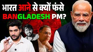 Why Is Bangladesh PM Tarique Rahman Stuck Over His IndiaVisit for BRICS Explained | CFTV