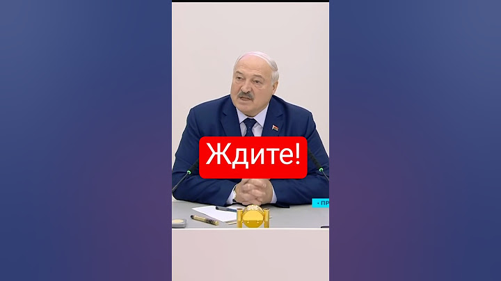 Лукашенко: Тяжёлая у вас судьба у Европы. Ждите #shorts