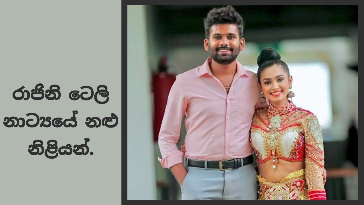 Rajini | රංගන ශිල්පීන් | 