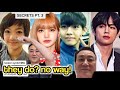 Surgeon EXPOSES kpop idols / celebrities who had plastic surgery 😱