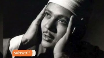 الشيخ عبد الباسط عبد الصمد سورة الجاثية تسجيل الاذاعه المصرية