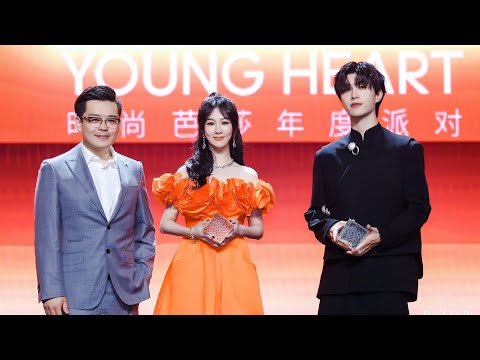 杨紫 范丞丞 2023时尚芭莎年度派对「年度期待ICON」Yang Zi  Fan Chengcheng 2023 BAZAAR ICONS