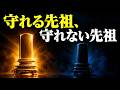 仏壇に手を合わせるだけでは、足りなかった