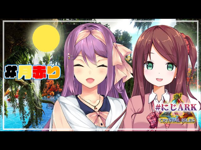 【ARK】月赤りでクリスタルアイルズ上陸！！【にじさんじ/桜凛月】のサムネイル