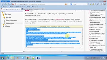 Сбор ссылок с ВК. Отличный макрос скачать бесплатно!