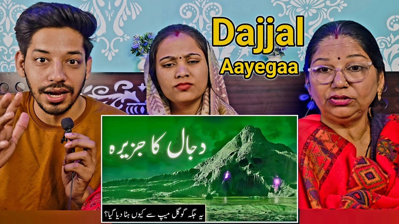 Dajjal kahan kaid hai | island of dajjal | dajjal ka Jazeera | who is Antichrist | Amber Voice| Urdu