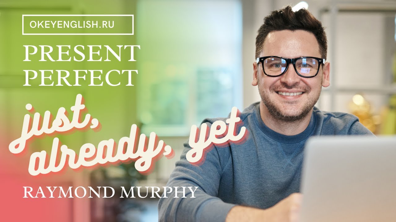 Unit 16 Present Perfect и слова маячки just, already, yet 2