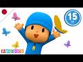 🦋 ポコヨのカブトムシ大冒険！🪲 なつのむしさがし l Pocoyo Japanese l ぽこよ日本語 (20分) 全話 子どものためのアニメ動画