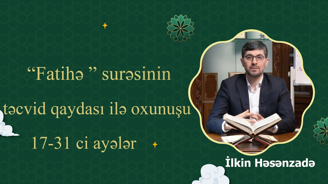 Quran dərsləri: İlkin Həsənzadə - Fatihə surəsinin təcvid qaydası ilə oxunuşu
