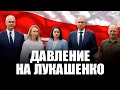 Давление на режим Лукашенко — в чем оно заключается? Прямой эфир Объединенного Переходного Кабинета