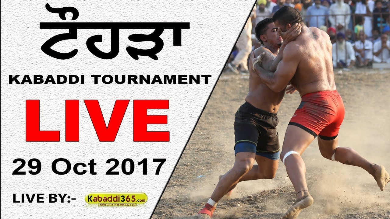 🔴[Live] Tohra (Patiala) Kabaddi Tournament 29 Oct 2017