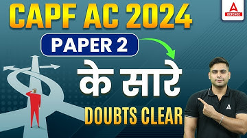 CAPF AC 2024 PAPER 2 के सारे DOUBTS Clear | CAPF AC Paper 2 Preparation Strategy | By Atul sir