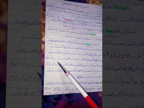 تعبير عن سلبيات المدينة