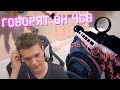 ОПЕНКАПЕР с "ВЫСОКИМ" ЧСВ - ОПРАВДАЕТ ЕГО в WARFACE?!