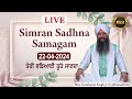 Teri vadeayi tu hai janda  220424  bhai gursharan singh ji ludhiana wale  kirtan 