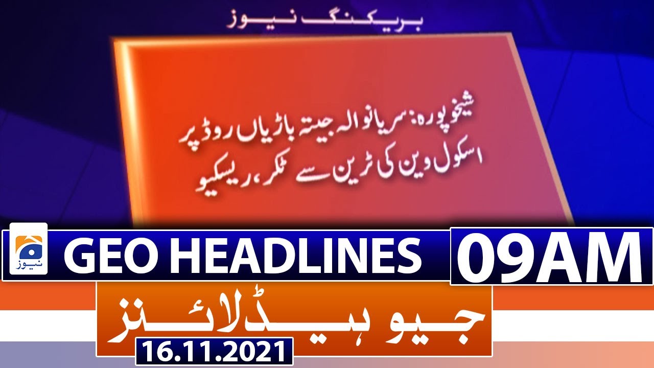 Geo Headlines 09 AM | Sheikhupura van accident | School van | ex-CJ GB revelation | 16th November