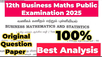 12th Business Maths Public Examination question paper 2025|Answer Key|Vjalerts|