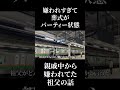 嫌われすぎた祖父の話 #young才能人生  #shorts