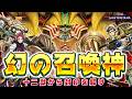 【十二獣からの超展開】モルモラット&ブルホーンがぶっ壊れ!! 十二獣で封印を解け!!『十二獣千年エクゾディア』【遊戯王マスターデュエル】【Yu-Gi-Oh! Master Duel】
