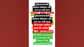 uksssc assistant accountant new vacancy 2025 | UKSSSC Assistant Accountant Vacancy 2025 |UKSSSC job