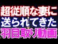 【修羅場】2ちゃんを利用し妻の浮気に徹底制裁! レストランでの嫁と子供と間は本当の家族だった →俺の登場に嫁は泡吹いて倒れたw