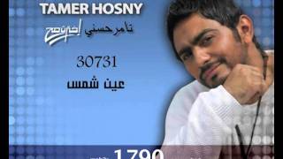 Ring tones - Tamer Hosny - Ekhtart Sa7 - رنات - تامر حسنى - اخترت صح