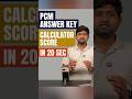 PCM Answer Key Release marks | Calculate Your Marks