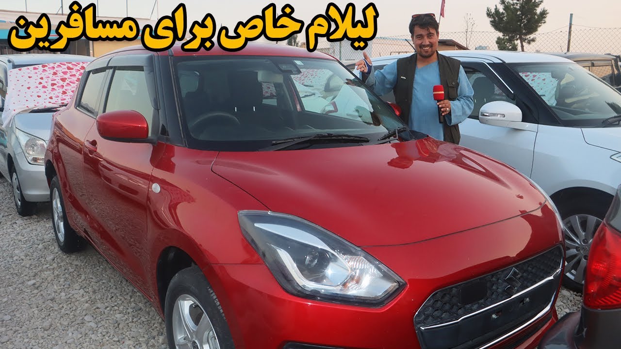 گزارش افغان تاپ،لیلام خاص ،موتر های ارزان،برای مسافرین،کورلا،سراچه،پاسو،اکوا،واکنر،afghan top