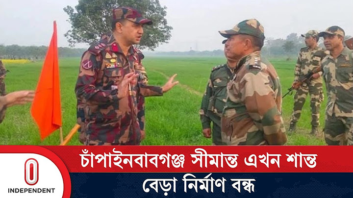 বিএসএফের উস্কানিতেই চাঁপাইনবাবগঞ্জের চৌকা সীমান্তে উত্তেজনা | Border | BGB | BSF | Independent TV