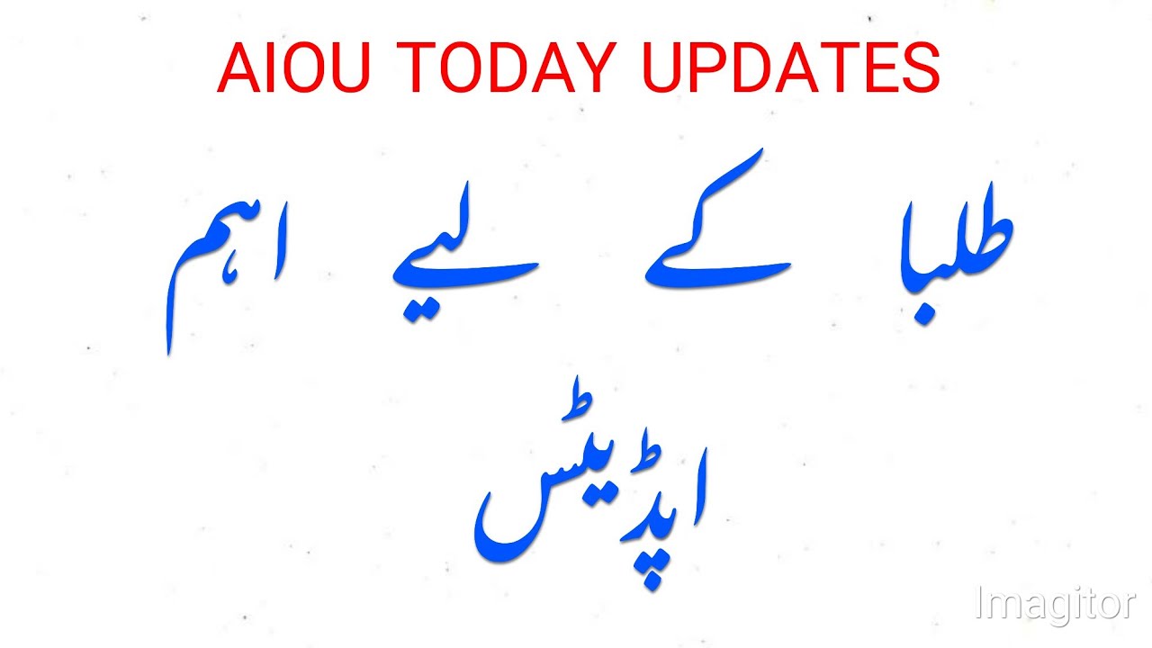 AIOU TODAY UPDATED | AIOU RESULT UPDATES | AIOU CMS PROBLEM