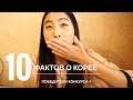 10 СПОНТАННЫХ ФАКТОВ О КОРЕЕ｜ПОБЕДИТЕЛИ КОНКУРСА✨｜🌷🌷🌷