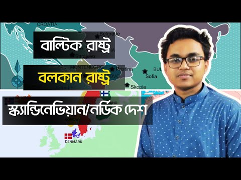 ভিডিও: নর্ডিক দেশ এবং স্ক্যান্ডিনেভিয়ায় নববর্ষের আগের দিন