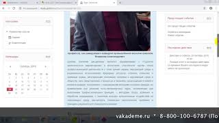 Дистанционное обучение в РГУ им Губкина | Личный кабинет(gubkin.ru)