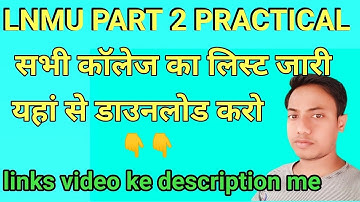 lnmu ba part2 practical exam date 2021.lnmu part2 practical& centre list  जारी,lnmuपार्ट2 प्रेटिकल