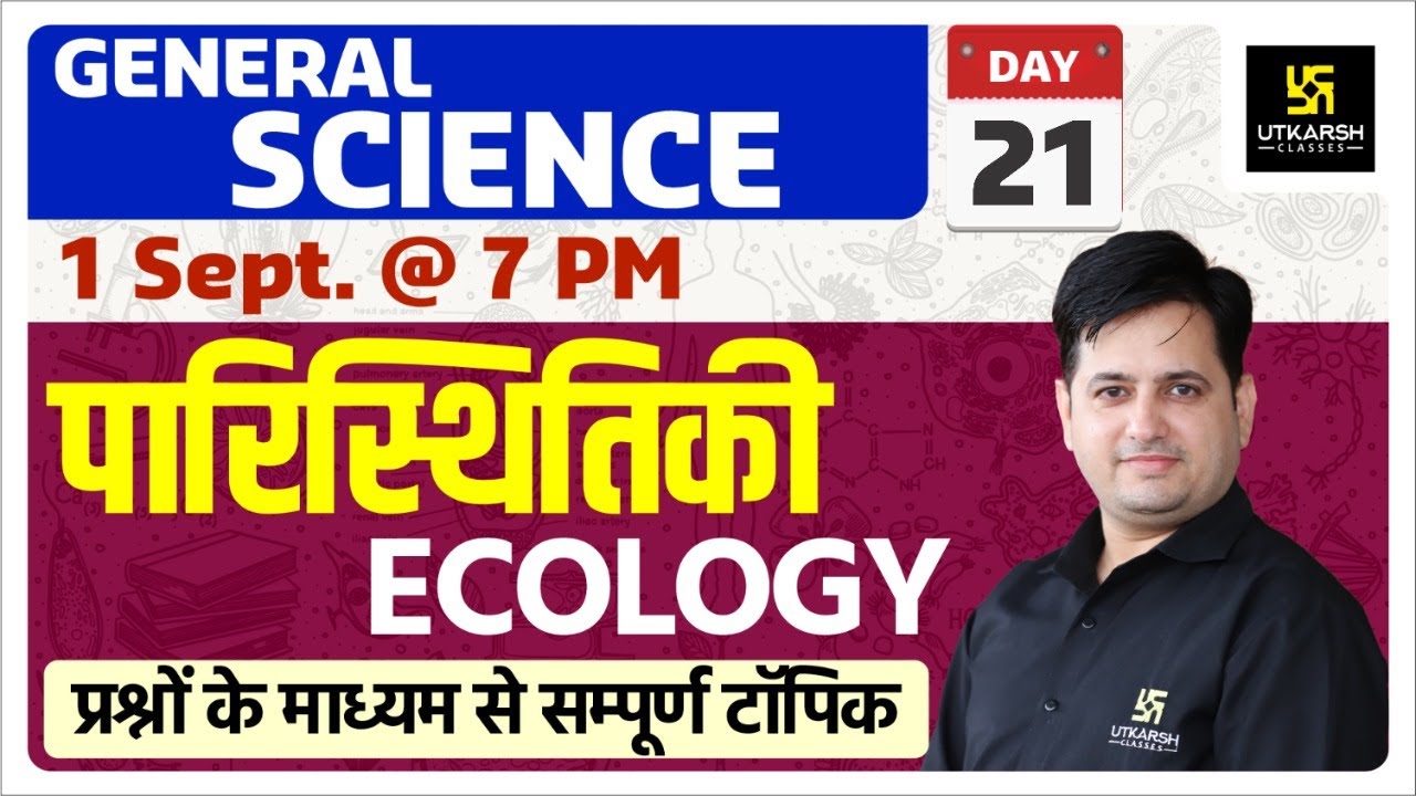 Ecology | General Science | Most Important Questions | By Dr. Prakash Sir