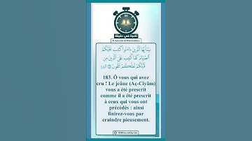 تلاوة في دقيقة ( كتب عليكم الصيام ) تلاوة شيخ القراء محمد صديق المنشاوي