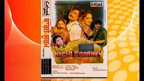 Pindan Vichon Pind | Baghi Soormey - Punjabi Movie | Popular Punjabi Songs | Audio Song