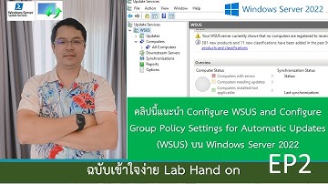 Install, Configure, and Deploy Windows Server Update Services (WSUS) Windows Server 2022 EP2