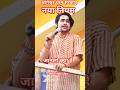 👈😱सप्ताह में 1 दिन भभूति वितरण होगी बागेश्वर धाम सरकार #bageshwardham #shorts #reels #viral #guruji
