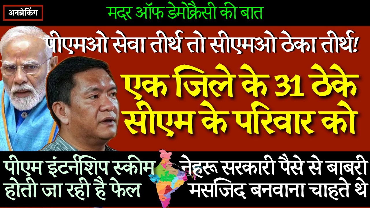 🔴 Rubaiya Sayeed Abduction Case । Converted Christians And Reservation । UnBreaking 🔴