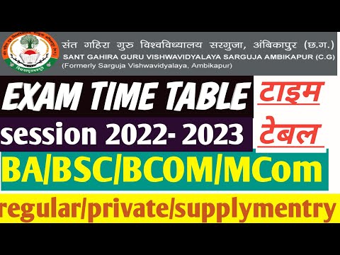 sant gahira guru university time table 2023 || university ne जारी किया time table 2022-2023
