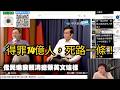 和平統一是台灣最好的路。蘇起：得罪14億人，台灣死路一條。