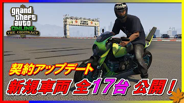 超速報 Gta5大型アプデが発表 スゴイ車が追加されそう