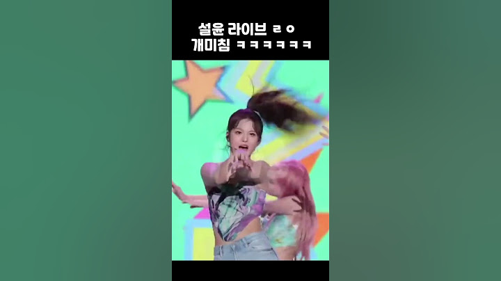진짜 개지리는 설윤 라이브 ㅋㅋㅋㅋㅋ[엔믹스]
