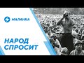 Примеры удачных забастовок / Зачем Лукашенко отменил маски / Судьба Белавиа после санкций