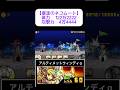 浮いてる敵に超絶ダメージをだすアルティメットウィンディ #にゃんこ大戦争 #アルティメットウィンディ #暴走のネコムート #未来編3章 #月 #ワンパン #ばずれ #最強