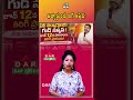 AP Schools to Reopen on June 12 | No Extension of Summer Holidays | Latest updates | DAR FOCUS