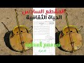 نص فهم المنطوق الة امزاد السنة 3 أمزاد آلات موسيقية تقليدية موسيقى تراثية التراث الموسيقي