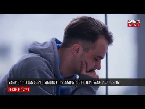 შემწვარი საკვები სიმსივნის გამომწვევ მიზეზად აღიარეს